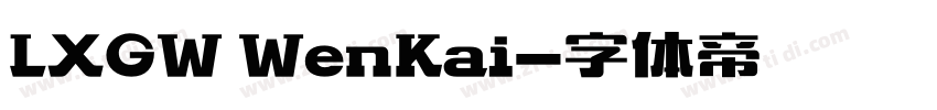 LXGW WenKai字体转换